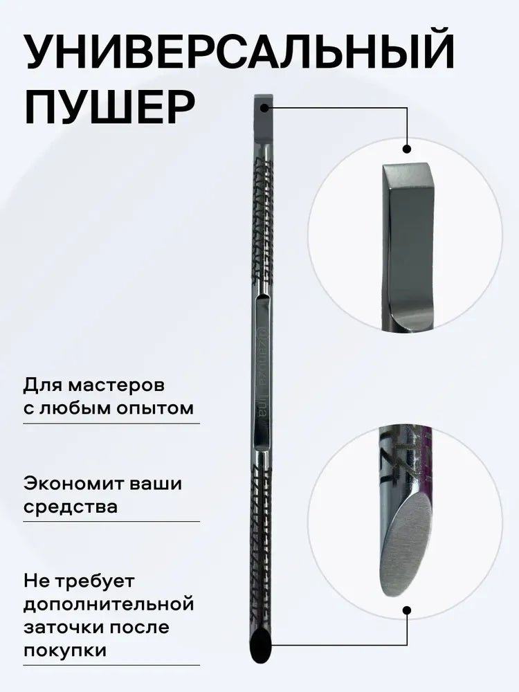 Pusher #1 by @zanoza_tina - Image 2