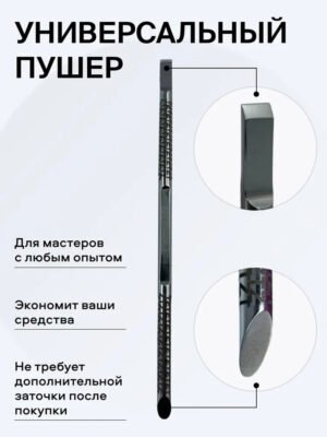 Pusher #1 by @zanoza_tina